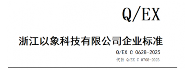 高光譜數據采集企業(yè)標準.png