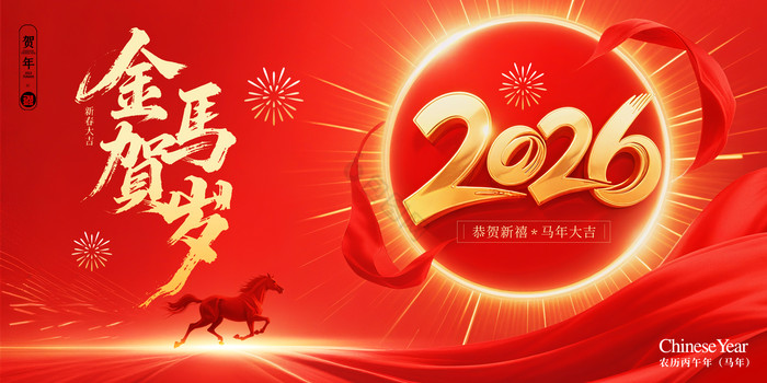 2026元旦放假通告