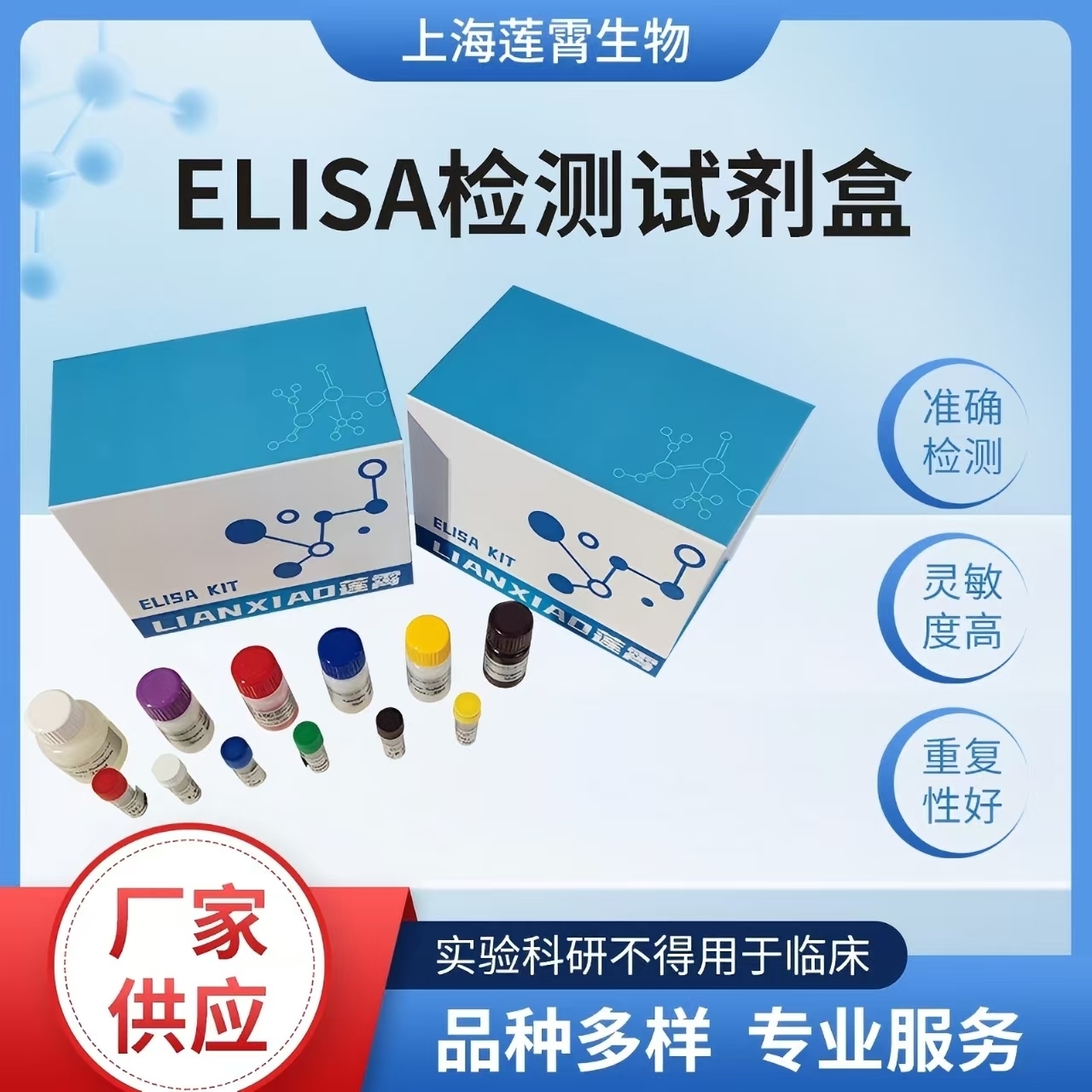 植物淀粉合成酶ELISA试剂盒