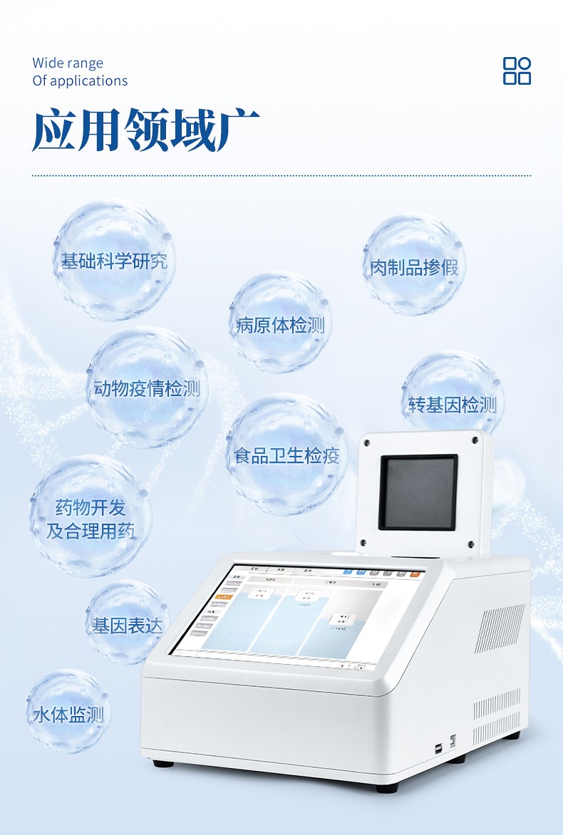 熒光定量PCR儀性價比測評：恒美與主流品牌全面對比