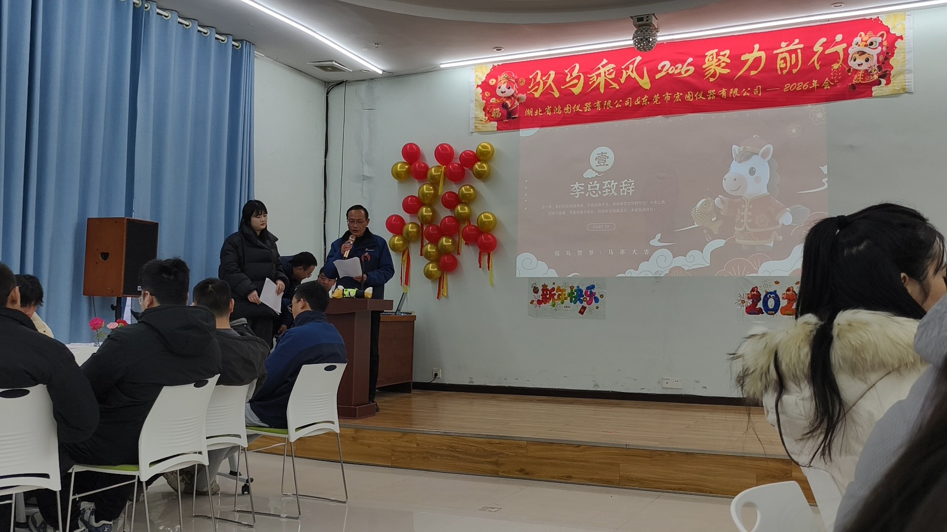 聚势鸿图，智启新程 | 鸿（宏）图仪器2025年度年会圆满落幕！