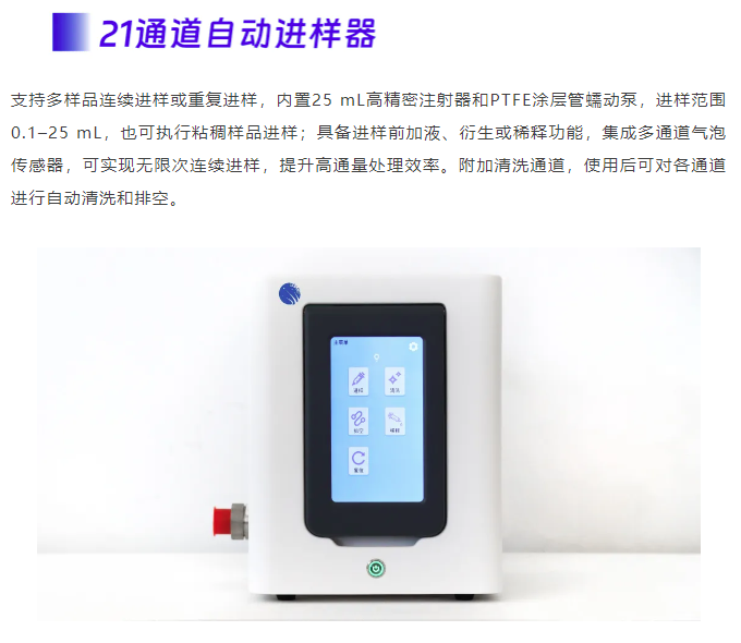 WelPrep2000 G2 重磅上市，解锁实验室高效新体验