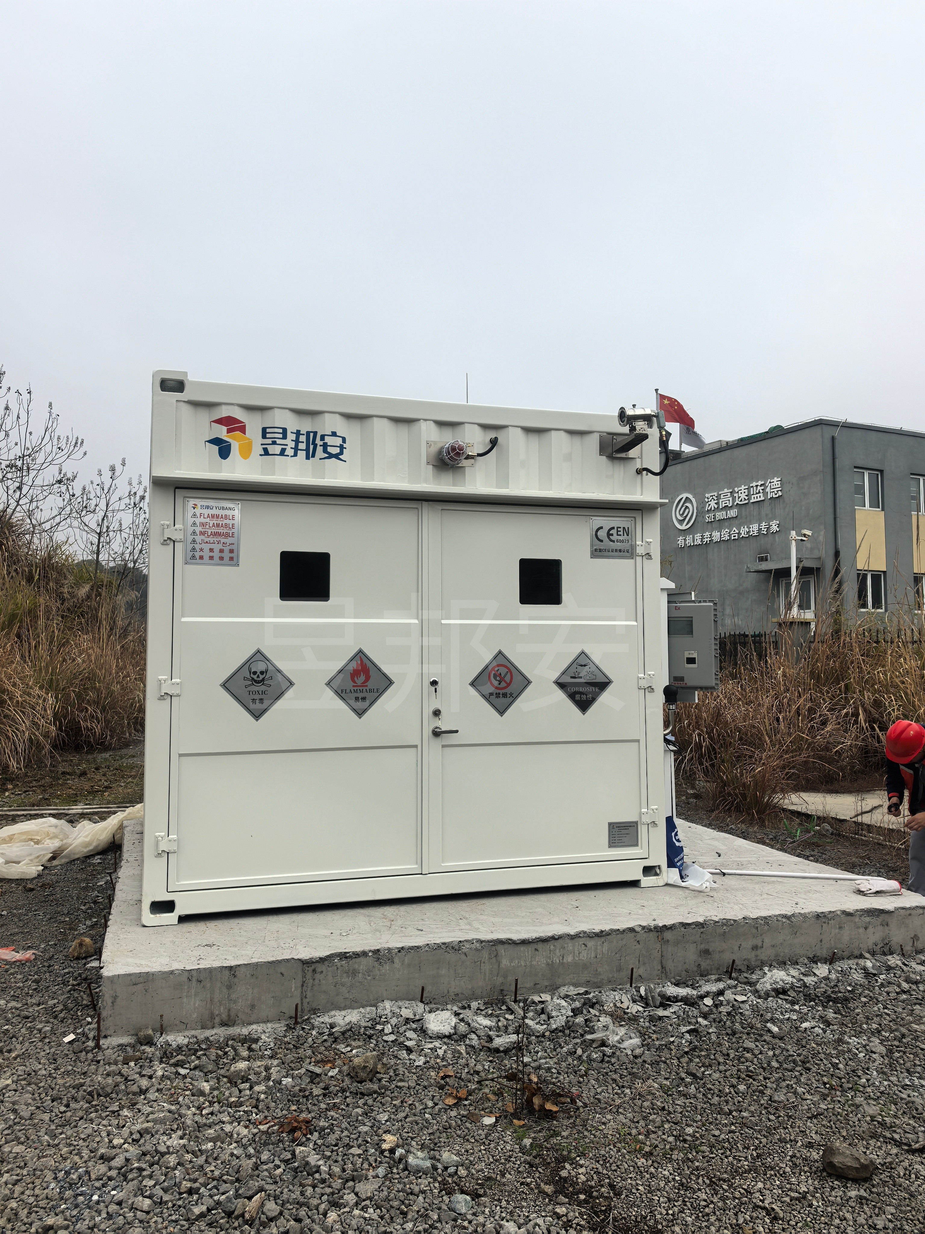 昱邦安室外危化品暂存柜顺利交付新余蓝德环保，以专业，守好安全关