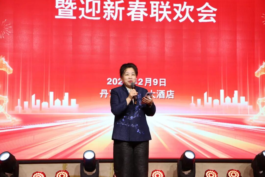 银蛇含瑞辞旧岁,骏马蓄势谱新篇——丹东百特2025年度年会纪实