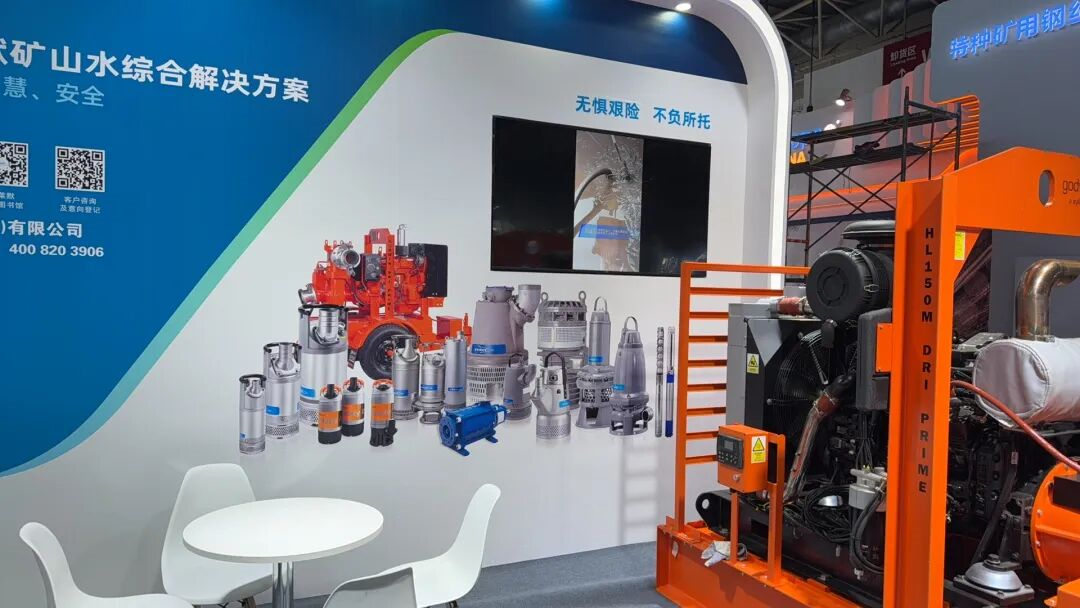 赛莱默助力全球矿业 可持续水循环