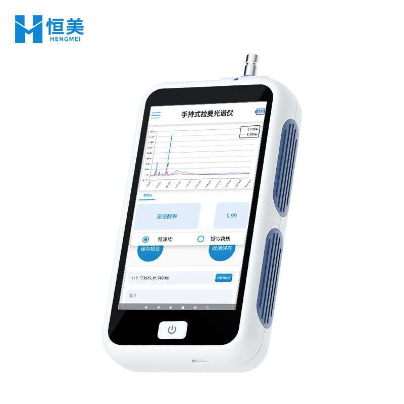 手持拉曼光谱仪 手持拉曼光谱仪