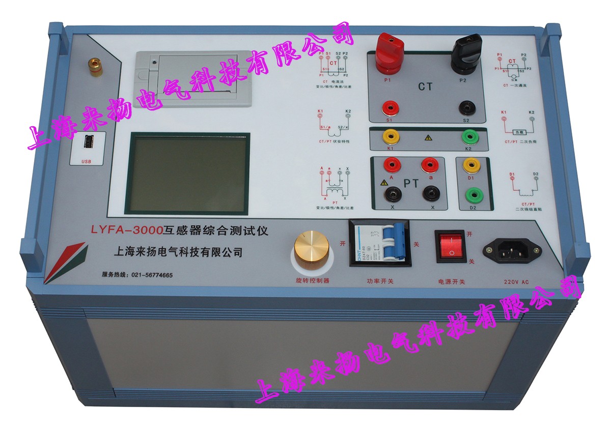 《变频互感器测试仪》规格十分齐全