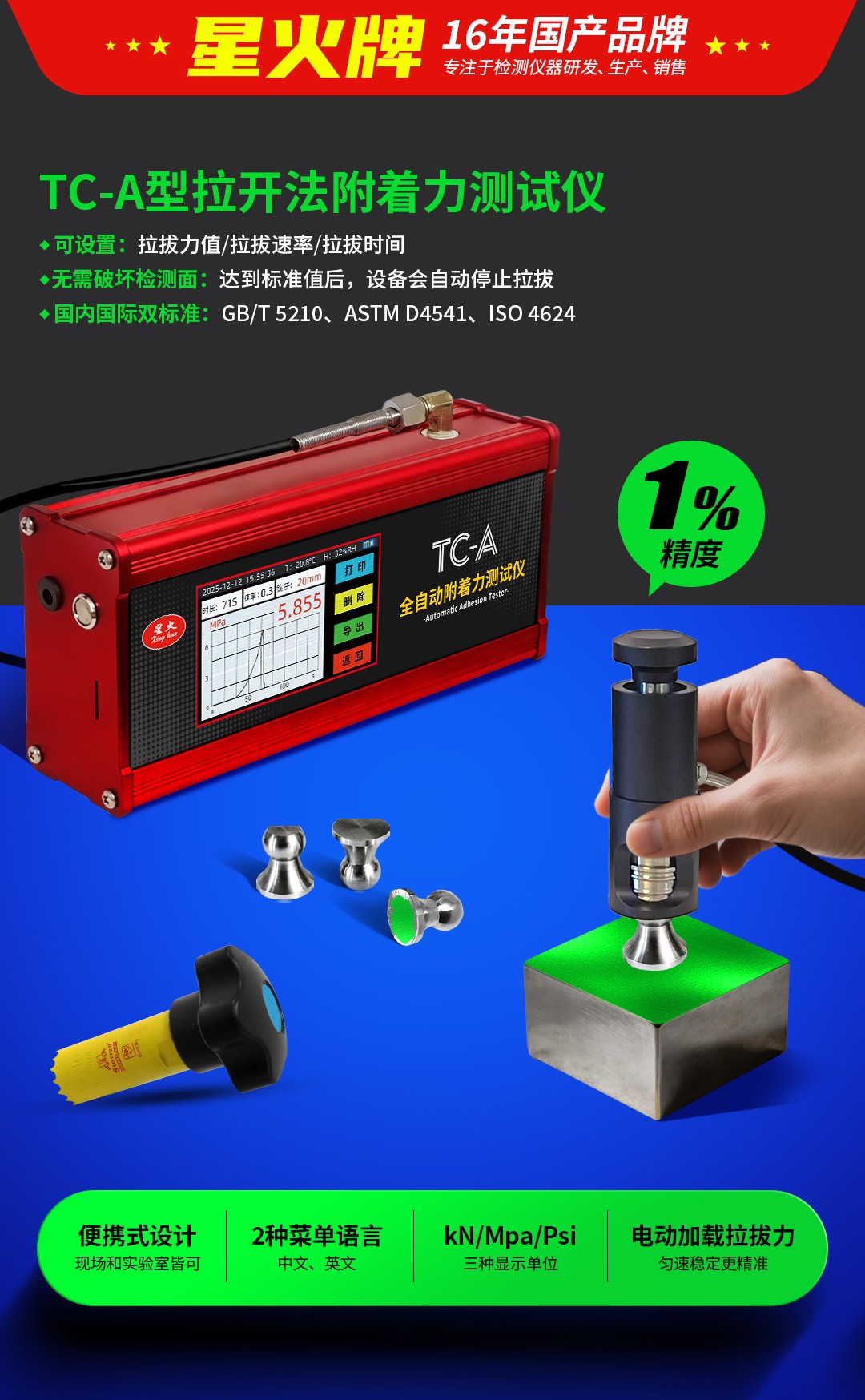 TC-A-【详情】基调 拷贝.jpg