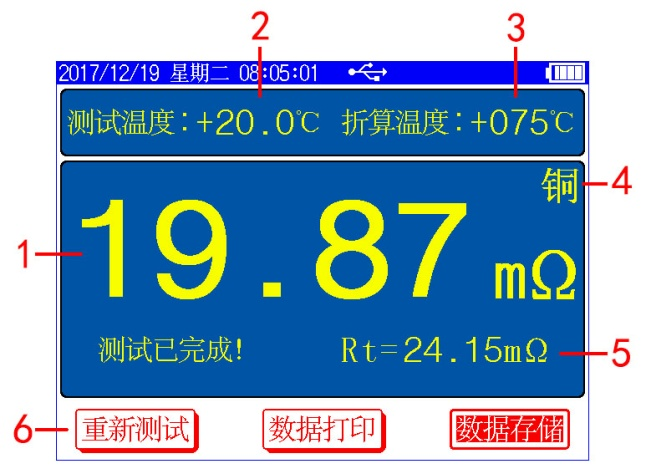 手持式直流电阻测试仪详细介绍