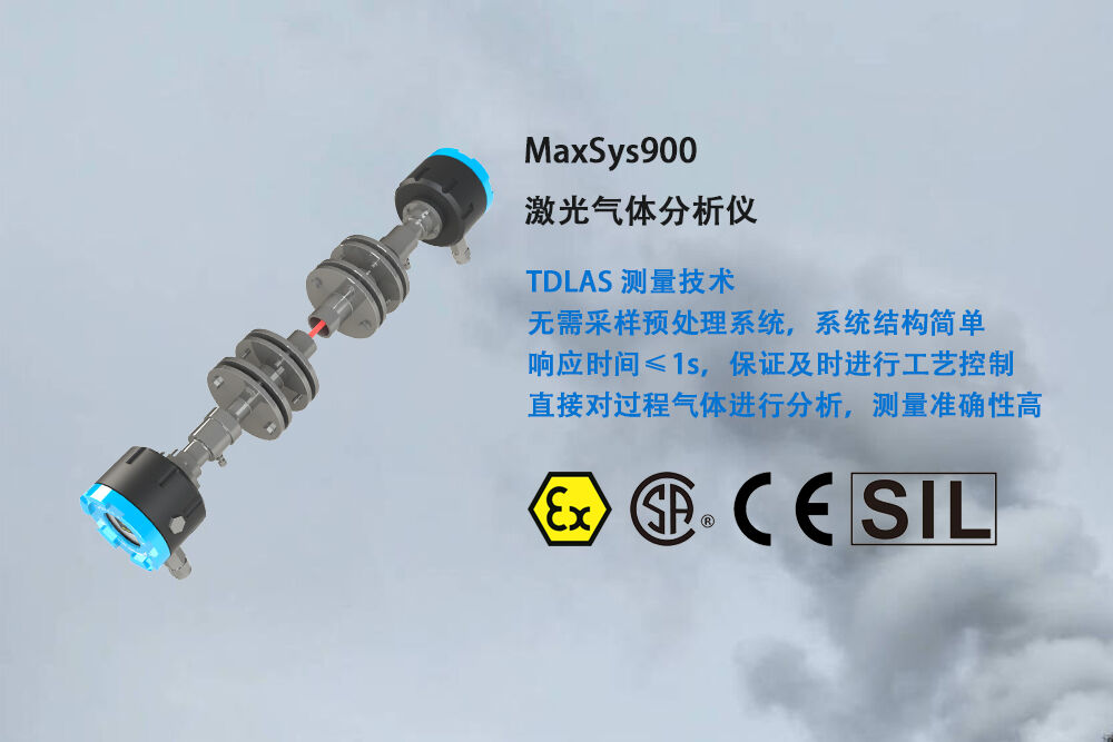 激光气体分析仪