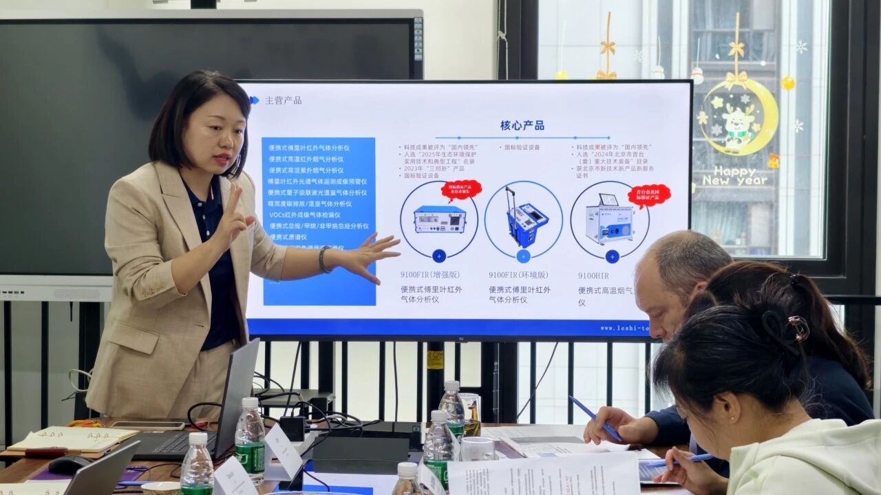 俄罗斯生态工业政策中心研究院使团莅临乐氏集团，深化生态环境监测技术交流