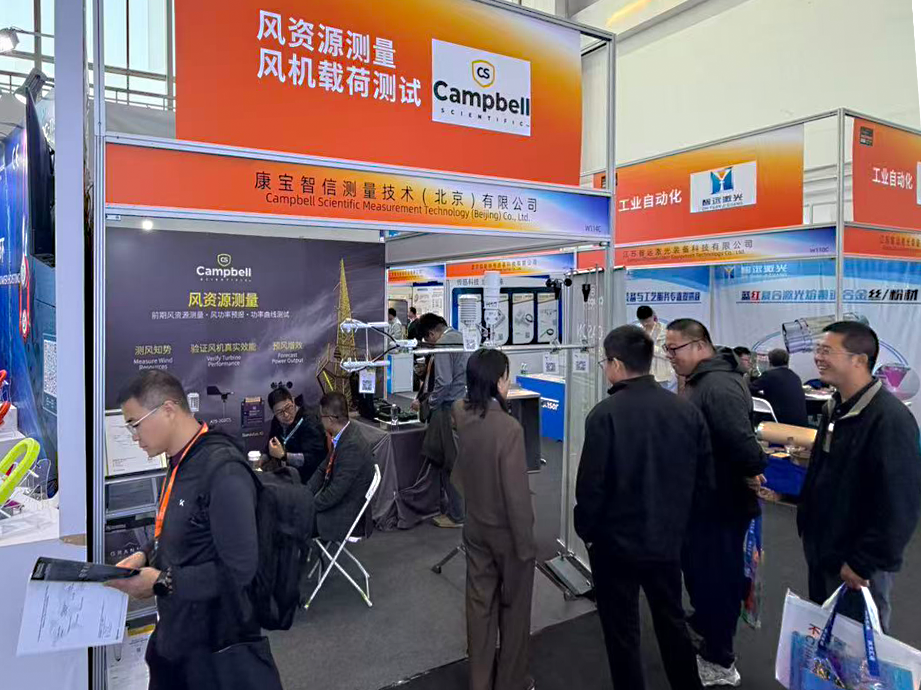 精密测量技术助力新能源低碳高质量发展 CWP2026 圆满收官