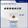 山東盛泰儀器有限公司
