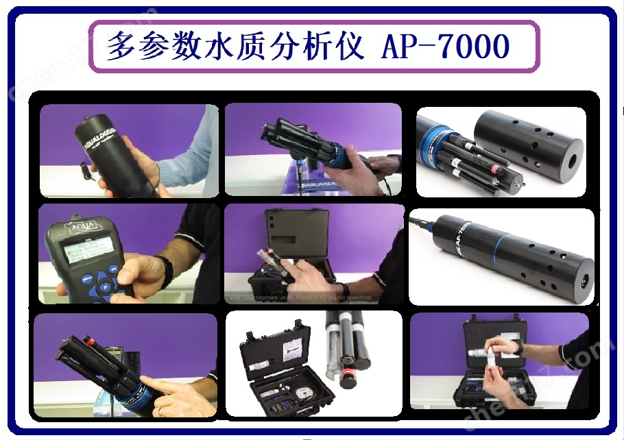 便攜式多參數(shù)水質(zhì)分析儀