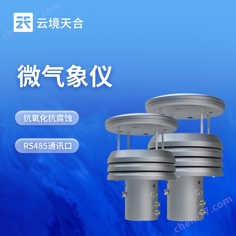 12.jpg 超聲波風(fēng)速風(fēng)向儀