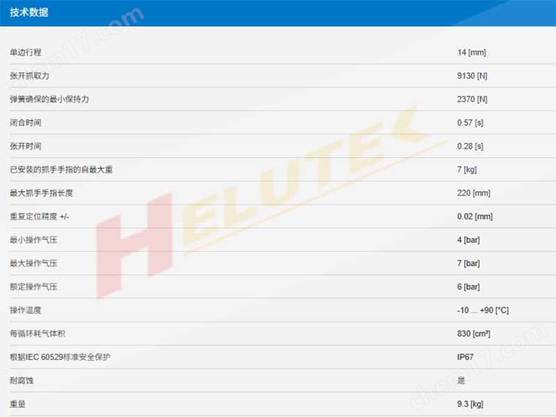 技術(shù)參數(shù)800.jpg ZIMMER德國極馬2指平行抓手GPP5025SO-21-A