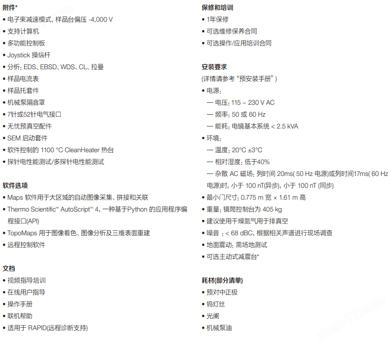 image.png 掃描電子顯微鏡