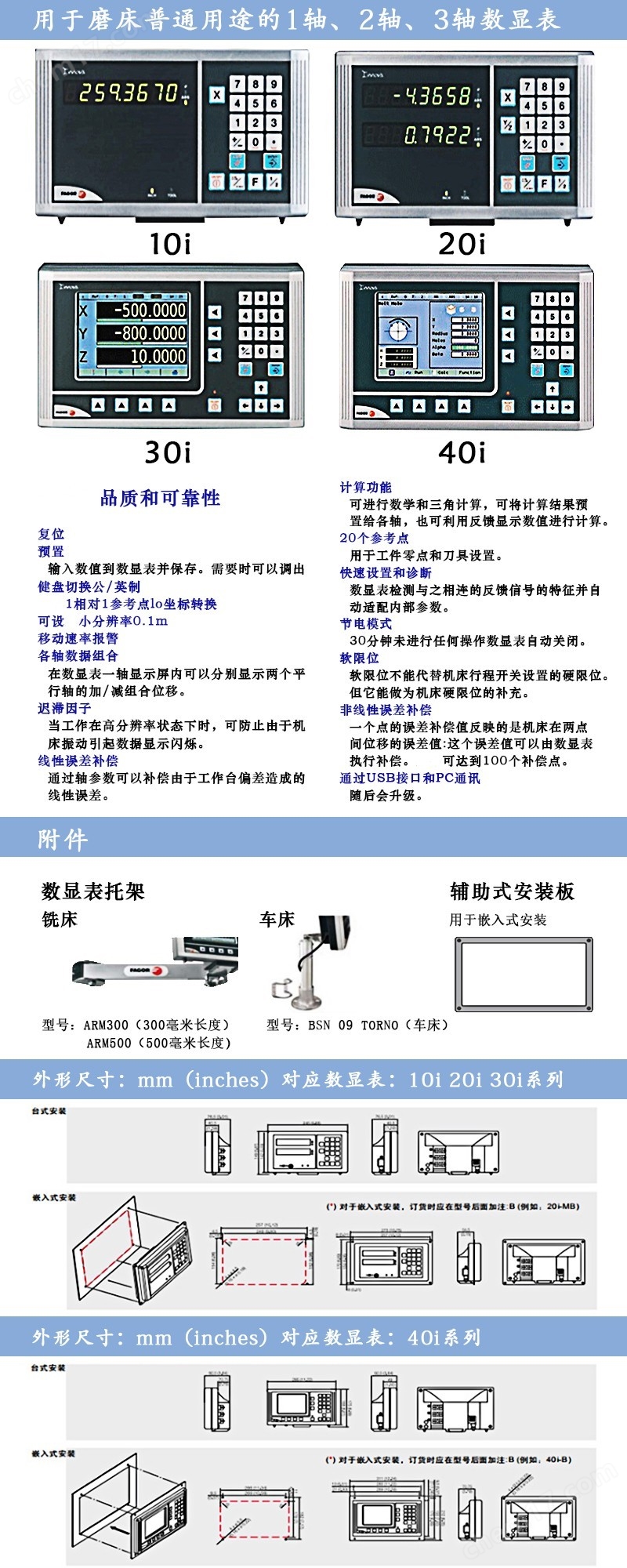 西班牙FAGOR發(fā)格數(shù)顯表維修