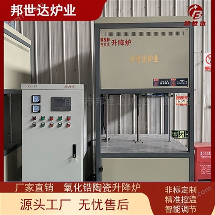 升降電阻爐 智能升降爐 升降臺爐