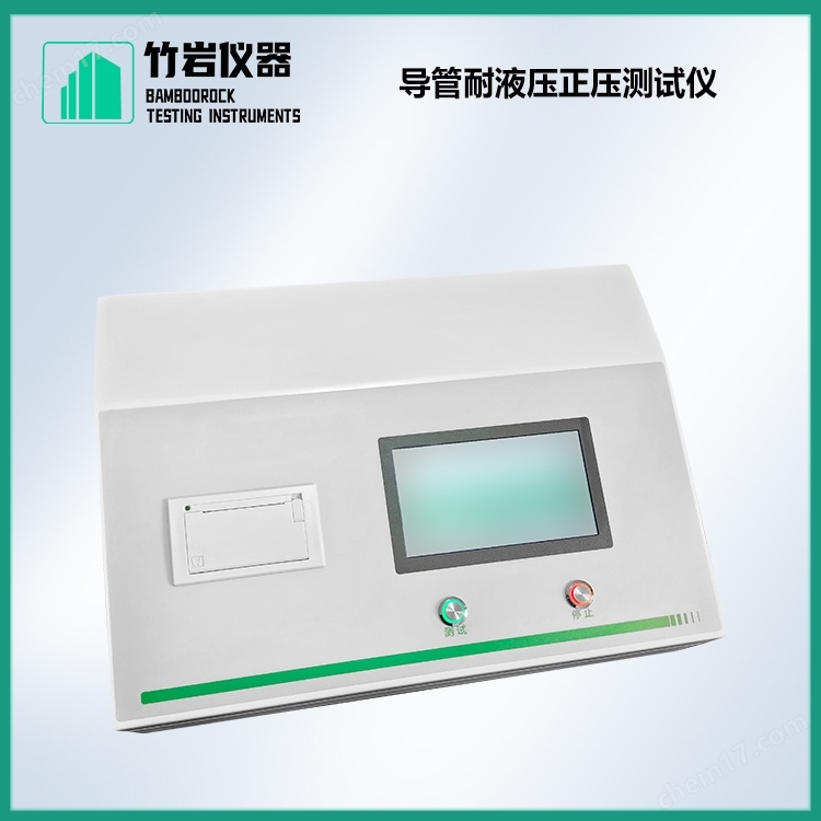 导管耐液压正压测试仪