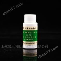 生物成分分析標(biāo)準(zhǔn)物質(zhì)（大米）