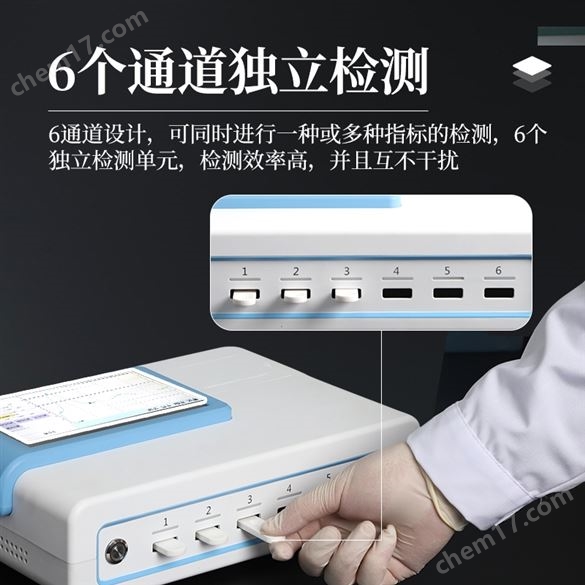 糧食安全檢測儀