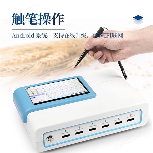 糧食安全檢測儀