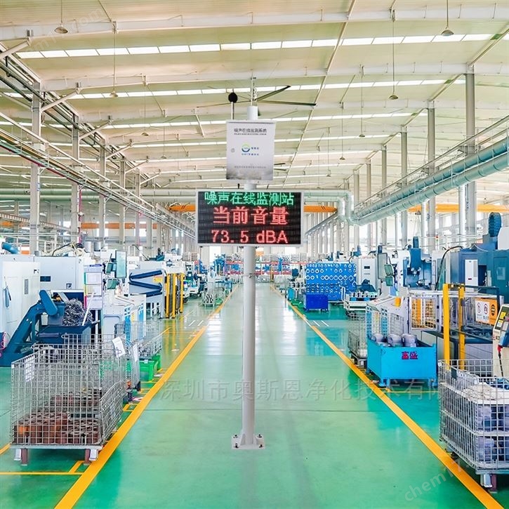 工業(yè)企業(yè)群鍋爐房周邊高頻噪聲在線監(jiān)測(cè)系統(tǒng)