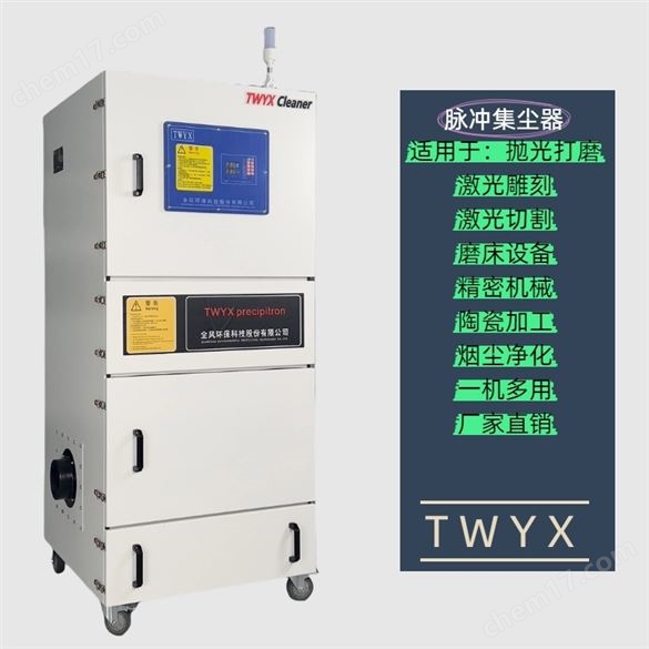 除塵設備MCJC-2200全風脈沖集塵器