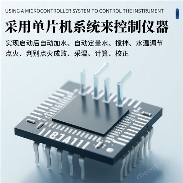 生物颗粒热值检测仪