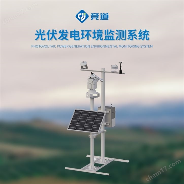 光伏系統(tǒng)氣象站廠家