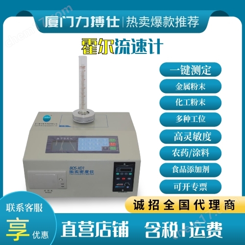 粉體密度測試儀