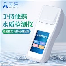 水質(zhì)陰離子表面活性劑檢測(cè)儀
