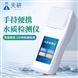 水質(zhì)陰離子表面活性劑檢測儀