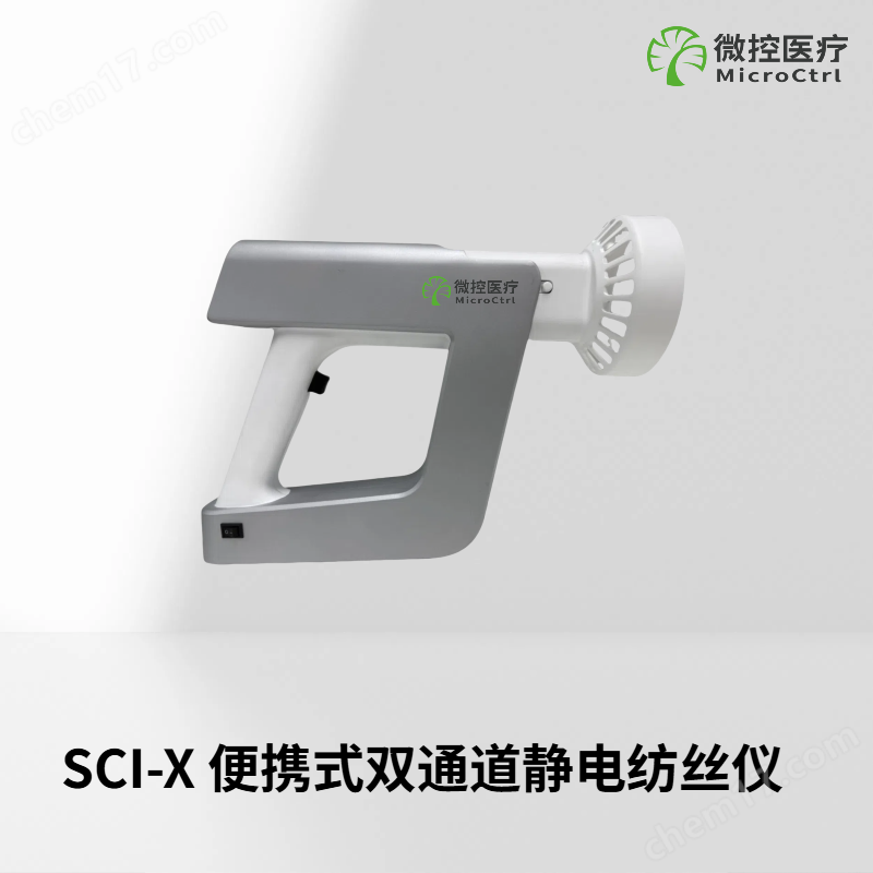原位便攜式靜電紡絲儀