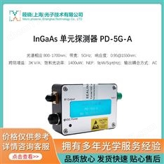 InGaAs 單元探測(cè)器 PD-5G-A