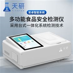 便攜式食品安全綜合檢測(cè)儀