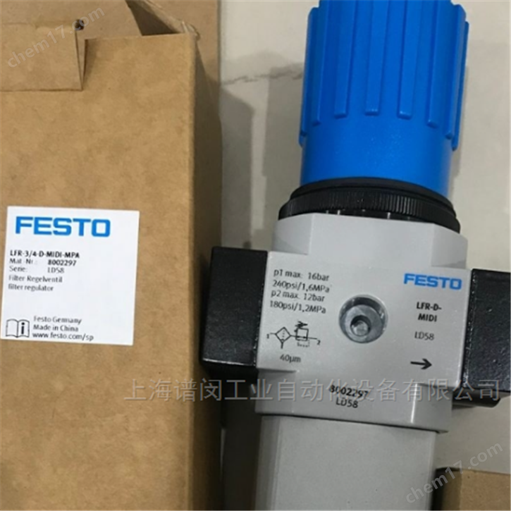 FESTO費(fèi)斯托過(guò)濾器LF-D-5M-MIDI-A上海發(fā)貨