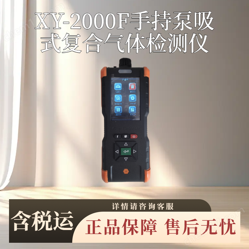 手持惡臭檢測(cè)儀