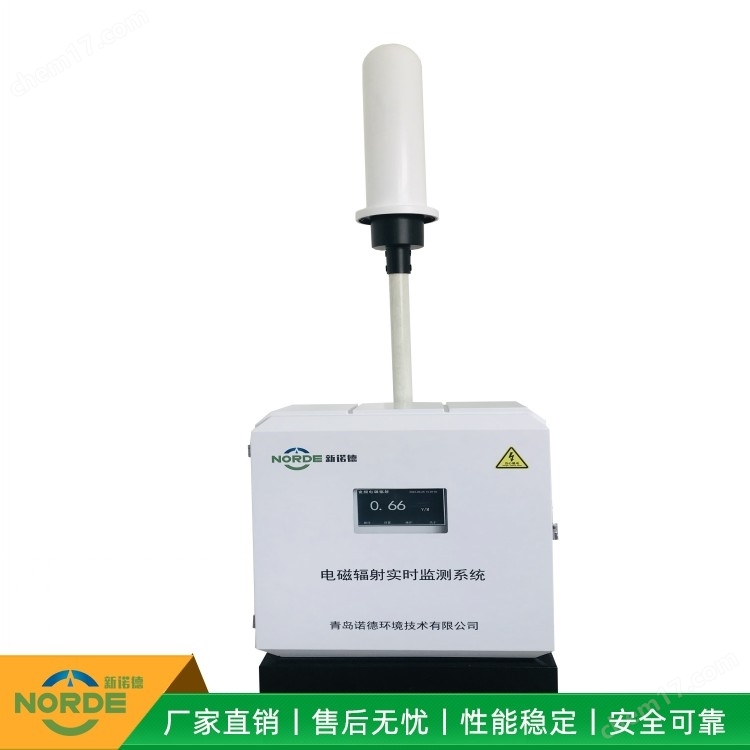 ND50-固定式長時電磁輻射在線監測系統