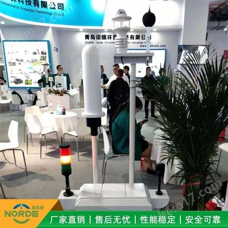 固定式電磁輻射在線監測系統-新諾德