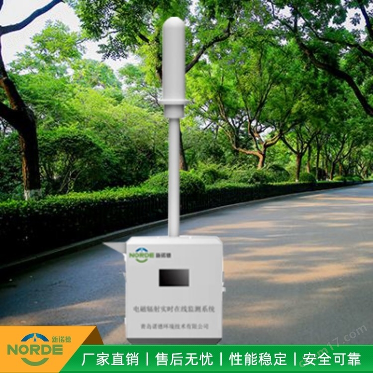 ND50-電磁輻射在線監測系統實時固定式