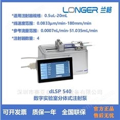 實驗室注射泵dLSP® 540