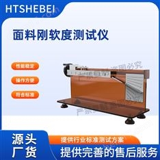 面料剛軟度測試儀  詳細參數(shù)