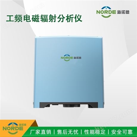 职业卫生用电磁辐射测定仪工频