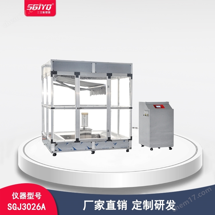 SGJ3026A-雨傘防雨性能試驗機