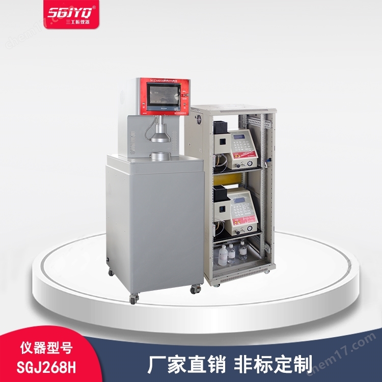 SGJ268H-過濾效率測試儀