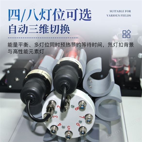 原子吸收分光光度計