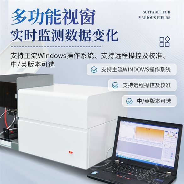 原子吸收分光光度計