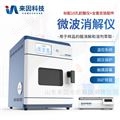 IN-WB10全自動微波消解儀